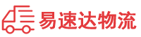 衡阳到沂源县物流公司